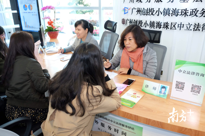 家门口的免费法律顾问 法律驿站进驻广州创投小镇，专业咨询触手可及