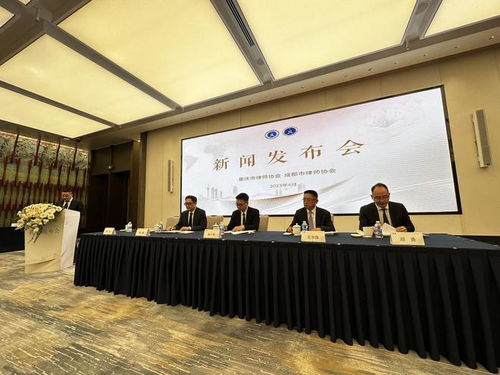 开启法律服务“双城记” 成渝律师行业共创新纪元