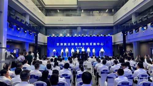 北京丰台法务区正式揭牌成立，助力打造法律服务产业群