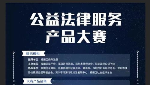 深圳要闻 专业法律咨询服务助力市民权益保障